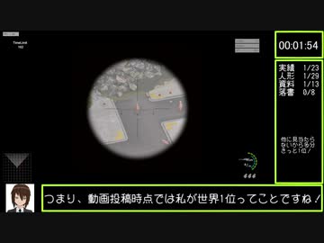 【RTA】Eliminatorカエデさん_全実績解除RTA_01:57:43_part1