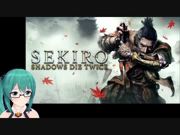 【SEKIRO】お母さんを起こさないような静かな深夜配信 #1【神楽すず】