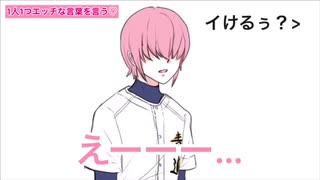 【ダイヤのA手描きトレス】バイブ花江+変顔逢坂