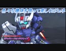 【Gジェネレーションクロスレイズ】色々な機体を使って楽しくGジェネ Part76