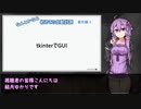 【結月ゆかり】なんとかなる！初めての自動計測_番外編3ーtkinterでGUIー