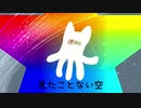 【アニメMV】gumo - 大切なもの (feat.初音ミク)
