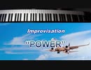 ピアノ即興演奏  【POWER】Improvisation