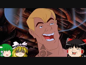 【ゆっくり実況】LD版SPACE ACE part1