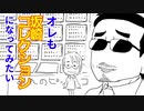 【THEALFEE】アルフィー坂崎さんのコレクションになりたいかわいい桜井賢さん