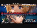 【実況】破壊探偵リック・ザ・ピッカー、生きるも死ぬも神次第。【#12】