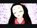 【鬼滅のMMD】　Solo - Clean Bandit　『禰豆子ちゃんと善逸くん』