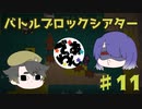 【実況】BattleBlock Theater®がむずすぎる！！Part11【でぃあ☆わん】