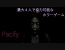 pacify ~人形の呪いと対峙したい~