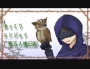 ゆっくり第五人格日記♯1