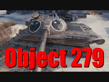 【WoT：Object 279 early】ゆっくり実況でおくる戦車戦Part675 byアラモンド
