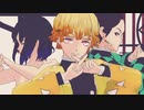 【鬼滅のMMD】ベノム