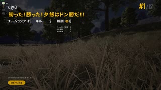 【PUBG】数億年ぶりのDONCUP出場(SUQAD#26 FPP Erangel予選A )