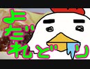 名前はアレだけど美味しい「よだれ鶏」(R)【嫌がる娘に無理やり弁当を持たせてみた息子編】