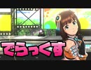 deluxe 春香と一緒にハッピータイム im@s_SnD3