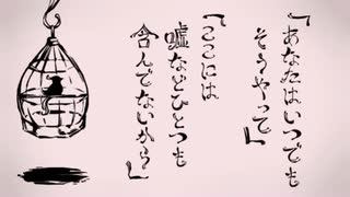 愛及屋烏　【歌ってみた】【しばづけ】