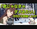 イントロの勢いが凄まじい八重沢なとり