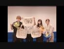 異世界チート放送局　第8回(終)　2019年10月08日放送　ゲスト：内田健