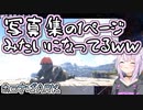 【おかころARK】おっさんでひたすらインスタ映えを狙う猫又おかゆ