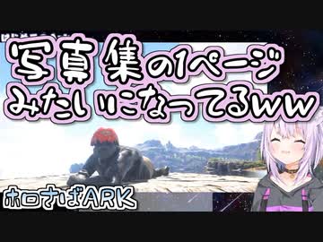 【おかころARK】おっさんでひたすらインスタ映えを狙う猫又おかゆ