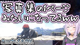 【おかころARK】おっさんでひたすらインスタ映えを狙う猫又おかゆ