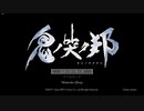 [初見]体験版プレイしてみるpart3前[ゆっくり実況]