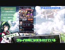 【グラブル】ゆるふわお空のルーティーン【VOICEROID実況・解説】