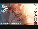 シュアと同衾編 NintendoSwitch狐が僕を待っているプレイ動画