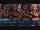 勇者が往く！　FGO【救え！アマゾネス・ドットコム】実況　part12