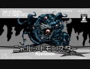 【クトゥルフ神話TRPG】めざせマレモンマスター part完「ニャルットモンスター」
