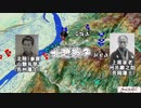 戊辰戦争 （10・小千谷会談から奥羽越列藩同盟成立、北越戦争勃発まで） / Boshin War