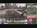 【NieR:Automata】トロフィー＆サブクエ100％　part07【VOICEROID実況】