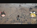 【ゆっくり実況】リベンジドン勝なるか!?　エルポゾの決戦　#3
