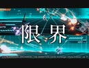 【Garrison: Archangel】自分の動きを２P視点で見てみる