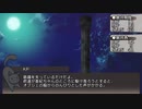 【新クトゥルフ神話TRPG】満月の遠吠え・第九話【ゆっくりTRPG】