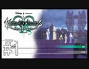 【KH:χBC】真実の心と鍵、はじまりの物語。#1【実況】