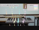 【リコーダー】ヒーリングっど♥プリキュア Touch!!【四重奏】