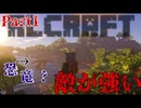 【マイクラ MOD】鬼ムズなRLcraftをやってみる！【ゆっくり実況】Part1　