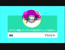 ポケモン剣盾のマッチング待機中の曲のアレンジを試みた