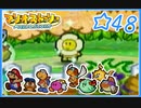【初見実況】マリオストーリー　ハイテンションでやり込むよ☆48