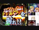 CR牙狼金色になれXX（MAX） お前たち、集まってくれ！（1人）