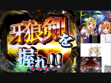 CR牙狼金色になれXX（MAX） お前たち、集まってくれ！（1人）