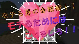 【マインクラフト】三人でまったりバニラ実況＃５．５