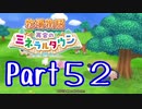 【プレイ動画】ましまし牧場 経営日誌Part52【再会のミネラルタウン】