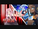 【ポケモン剣】くそにわかな新人トレーナーの旅 part8