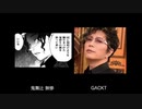 鬼滅の刃の実写キャストを考えてみた