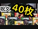 【デュエプレ】胸糞注意。呪文デッキで嫌がらせするのが楽しすぎるｗｗｗｗｗｗｗ【前編】