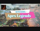 【Apex Legends】まよいちゃんのApex道 part31