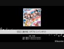 【ガルパ】 Poppin'Party 二重の虹(ダブルレインボー) FULL