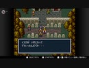 【実況】毎日「ブレスオブファイア 竜の戦士」をしよう Part7